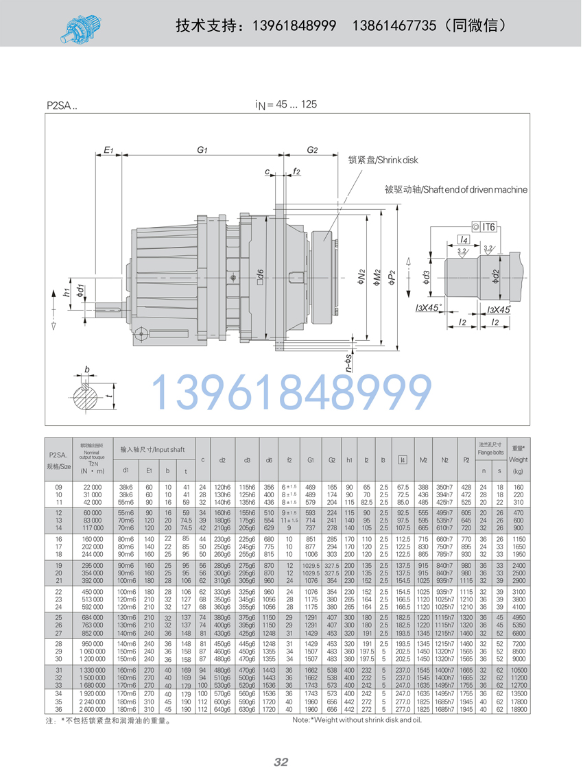 P系列行星減速機_07.jpg